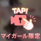 頭の中えちえちすぎて♡