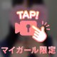 この中みたい？