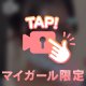 あそぼーᐡ.  ̫ .ᐡ ♪