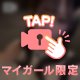 昨日はありがとう♡