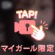 🫧いつもと違う？
