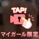 一緒にきもちよく、がいいな🤍