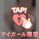 今日もシてきた
