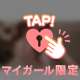 ♡戻れない関係㊙️♡