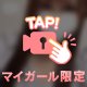 我慢できるわけ…