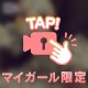 キャンセル🈳