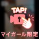 許してにゃん