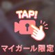 えちえち