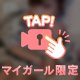えっち！🩷