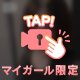 いるよ✨