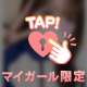 実はね🤭♡