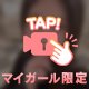 まだあるよ！