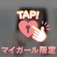 ♡童♡貞♡ゴ♡ロ♡シ♡