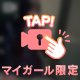 またしても