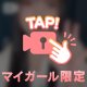 できた！