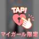 なーのーで！
