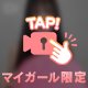 17時〜