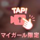 🔞ドアップで乳首出すよーん
