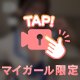 おっぱい出します