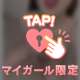 お口いっぱいに