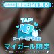 会いたいな🎶