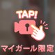 【大迫力】大きくなっちゃった…🔞