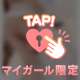 はみ出ちゃったんだ…。。