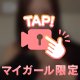 おっぱい揉むぞ︎🔞︎💕︎