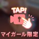 えちえちすべすべの体♡♡