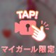 パンパン響いちゃう…///