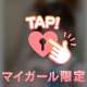 イクからね
