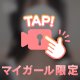 気づいた？