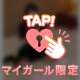 今から居ます！めずらしく！