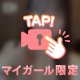 好き？