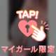 100分+opコス、ラブホの本指様♡♡