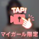 もみもみ