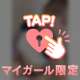 シフト更新♡♡