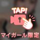 本日🈵！