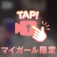 🎥〇入したよ🔞💗