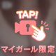 出勤してます！