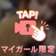 お家時間🐈‍⬛🎀