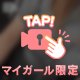 出勤♡