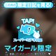 はじめまして！