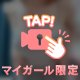 動画撮影📸