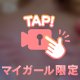 たくさん揉んだ🎥𓈒♡