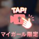 ギリ合法プレイ🔞