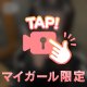 ほろ酔い