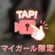 めろい