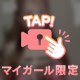 【動画】𝐓𝐢𝐤𝐓𝐨𝐤🩷
