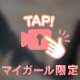 指しか入れないの？🥲